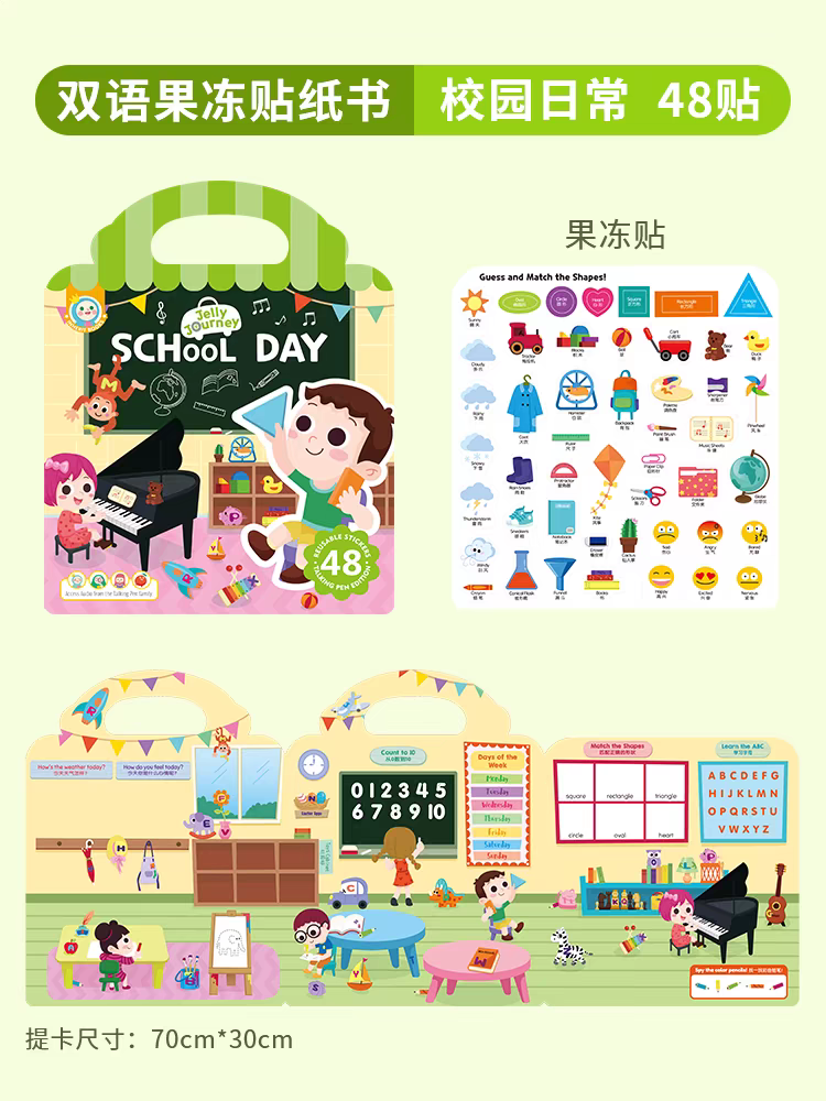 Alilo Jelly Journey Sticker Book - Assorted Designs